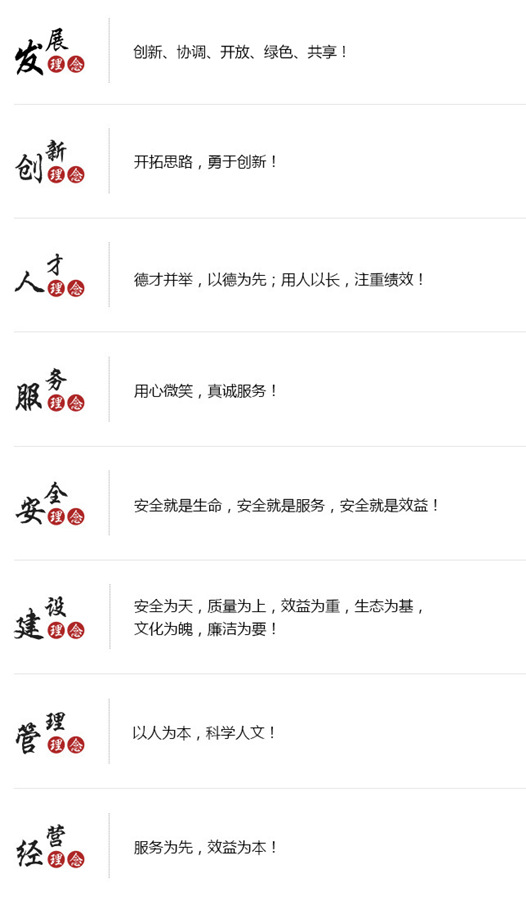 企业文化